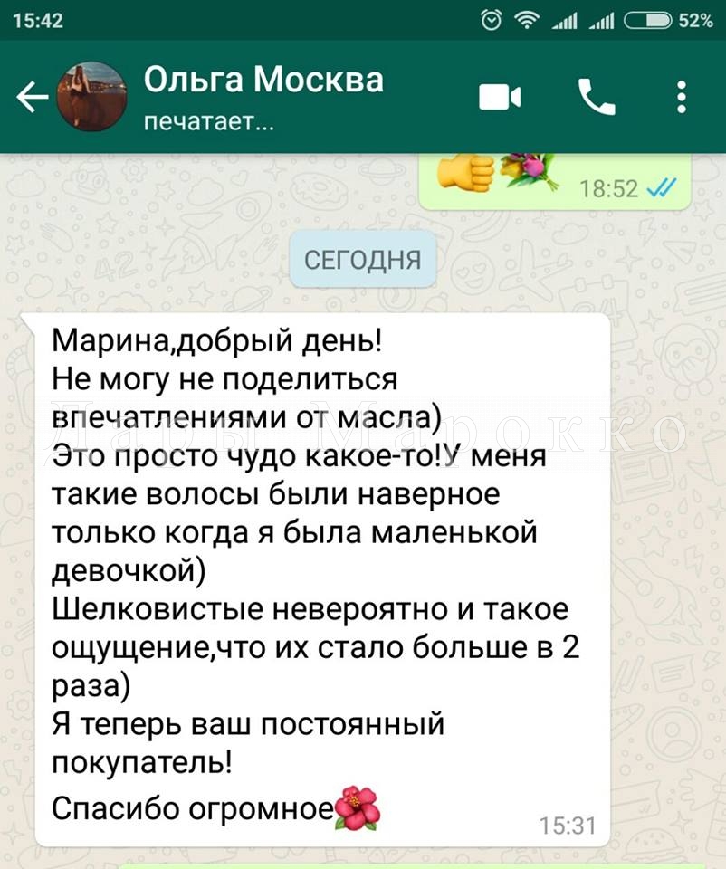 Дары марокко